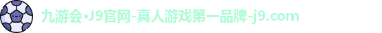 j9.com